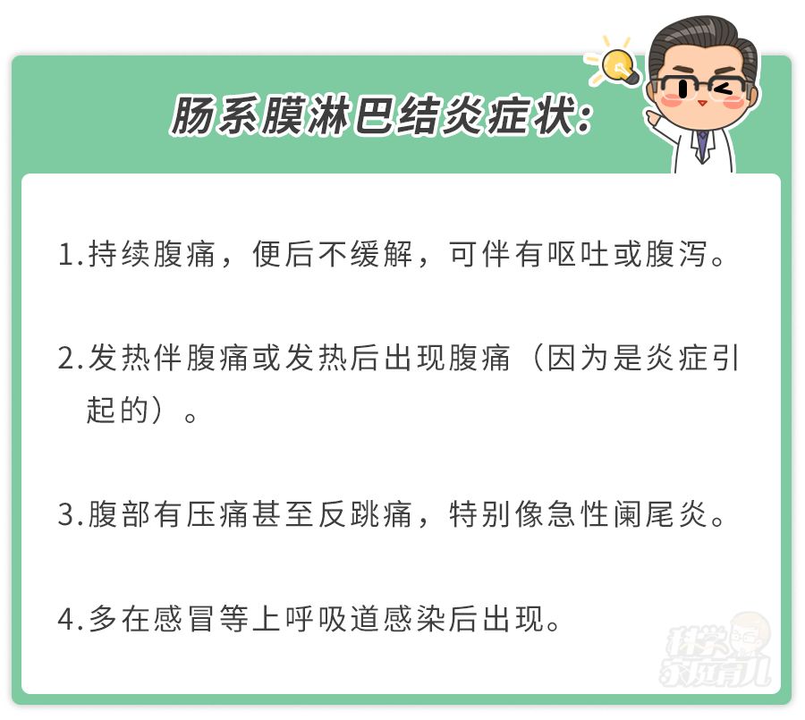 宝宝肚子痛？家长稳住！什么样的肚子疼才需要严肃对待？