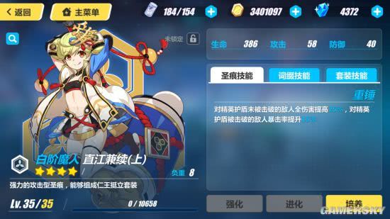 崩坏三哪些圣痕比较好,崩坏3主要肝什么