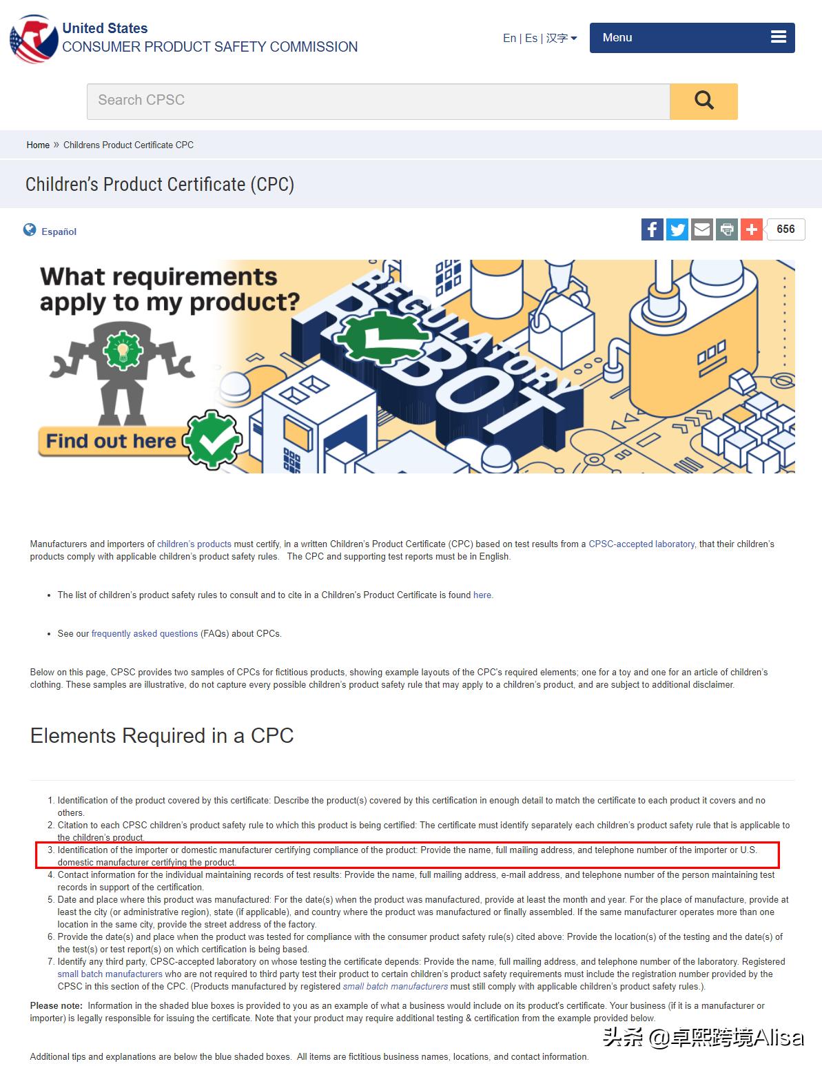 美国清关每个柜都要cpc审查吗,cpsc海关