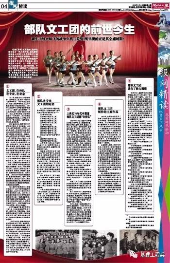 军区的前世今生,部队前身光荣历史