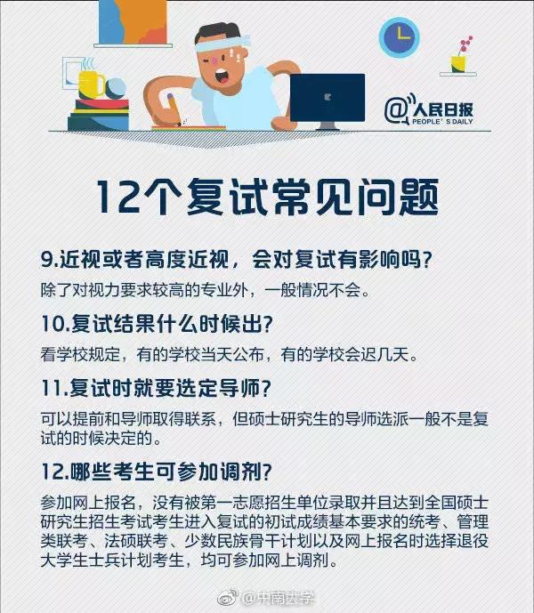 面试复试都需要准备什么材料,复试面试准备资料怎么准备