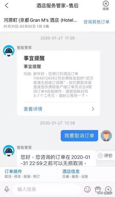 因为疫情取消旅游团退钱吗,因疫情订单被退回怎么申请退款