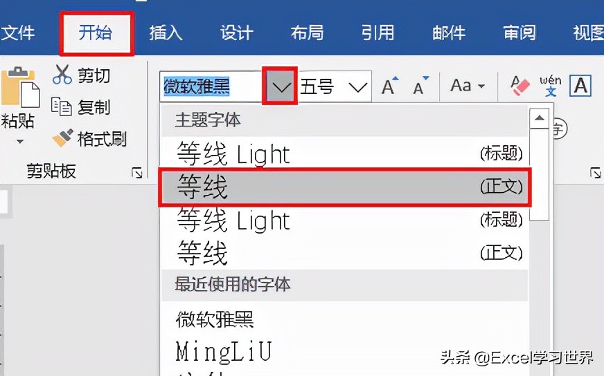 在Word中改字体格式，行间距也会变化，怎么取消这种联动？