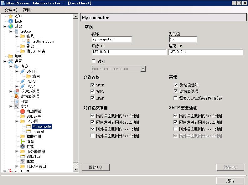 自建邮件服务器怎么接收外部邮件,搭建自己的邮件服务器怎么设置