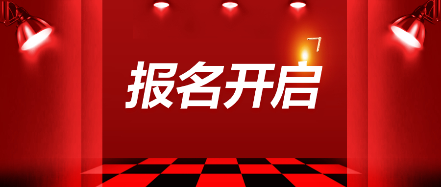 山东教师资格报名入口,教师资格报名上传照片流程