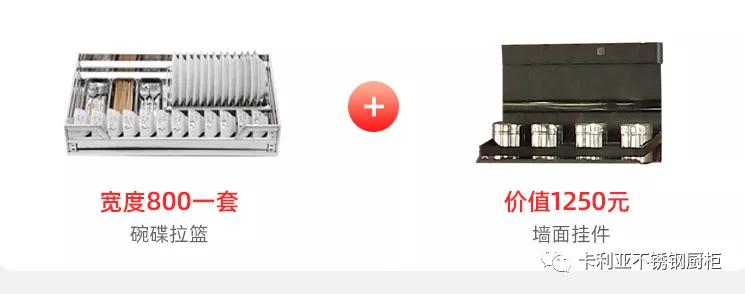 厨用卡利亚，约‘惠’双十一