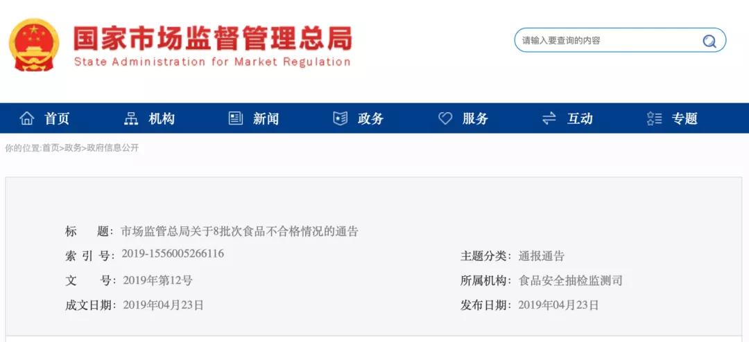 美版嘉宝重金属超标严重吗,美版嘉宝重金属超标