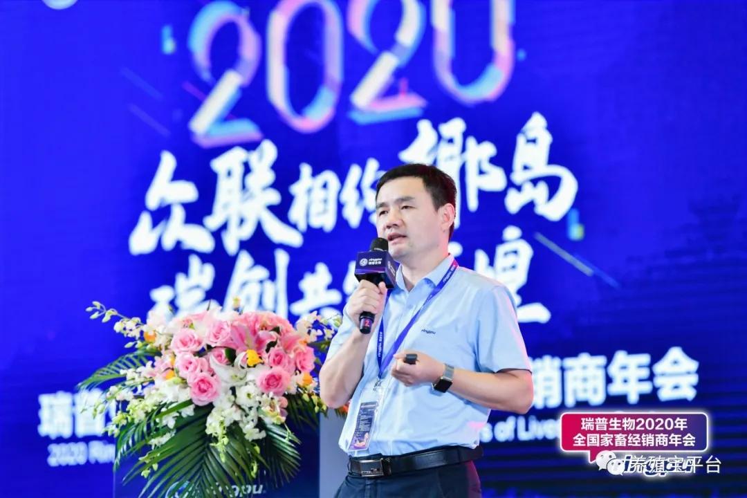 瑞普生物兽药最新消息,瑞普生物25周年