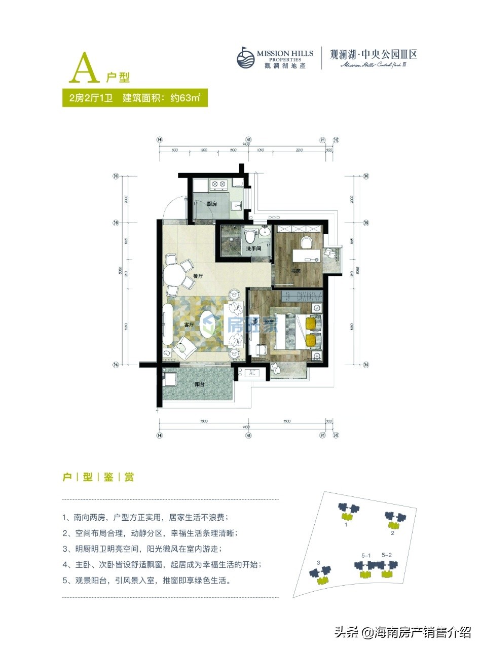 观澜湖中央公园定位,观澜湖中央公园几期最好