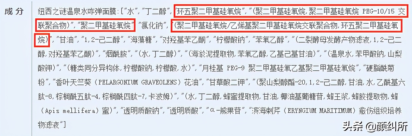 「颜纠所」揭秘爆水霜,再用就是脑子进水了