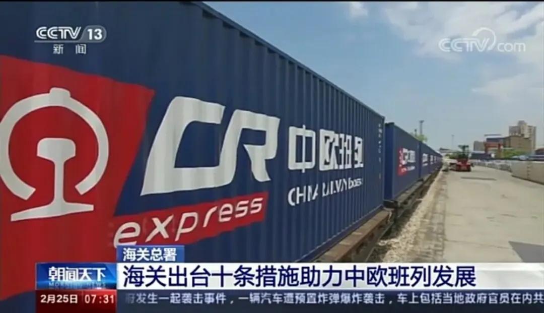 央视报道青白江,青白江央视新闻