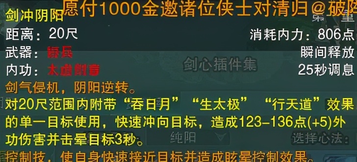 剑网三哪个门派pve最吃香2024,剑网三奶花对天策的爱