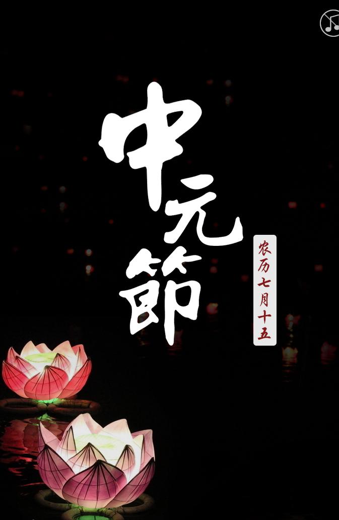 江城子中秋早雨晚晴,江城子元宵节