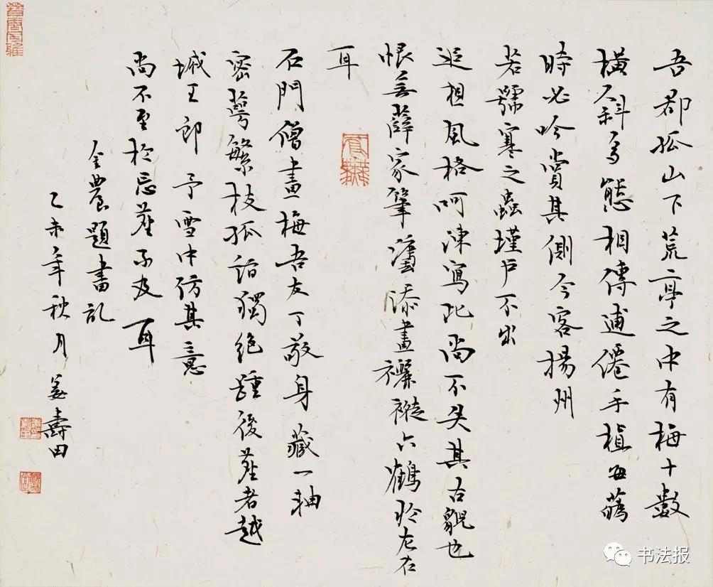 姜寿田图片,姜寿田书法