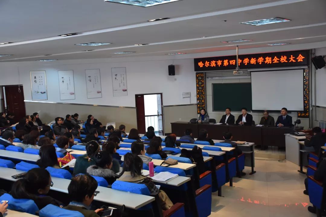 第四中学小学,第四中学向快乐出发