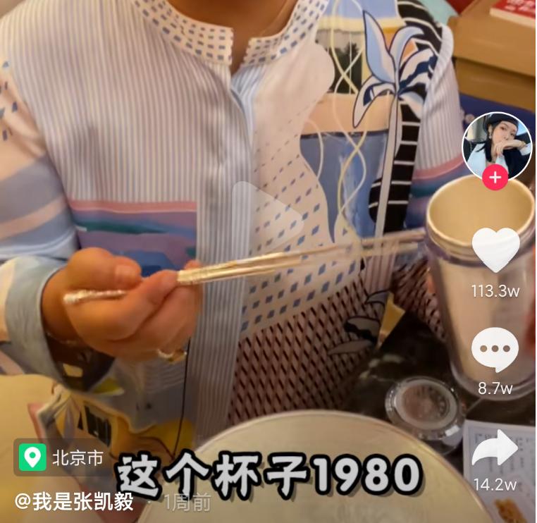 网红张凯毅靠不靠谱,网红张凯毅有多少钱