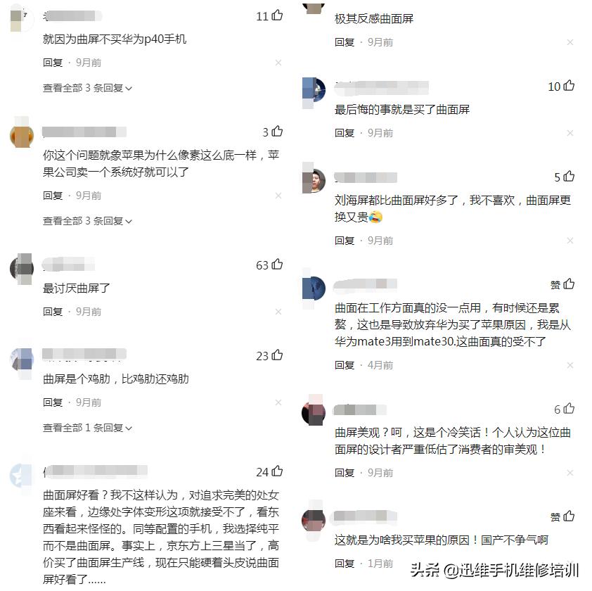 手机曲面屏和直面屏哪个更受欢迎,曲面屏手机和直面屏直接对比