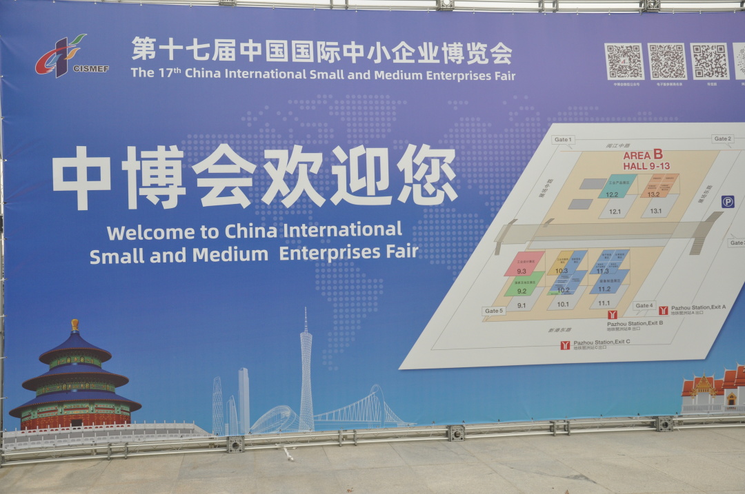 海科展会,海科博览会