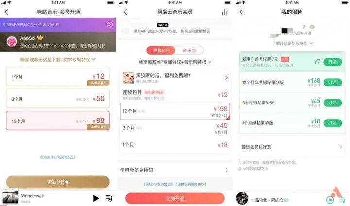 咪咕音乐为什么周杰伦收费了,为什么咪咕能听杰伦的歌