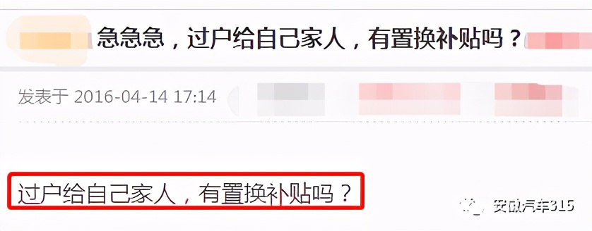 置换补贴需要对方的车辆登记证?是必要还是障碍?补贴不好拿?