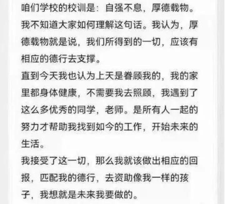 清华贫困生的树洞刷屏的读后感,贫困清华学生的树洞观后感悟