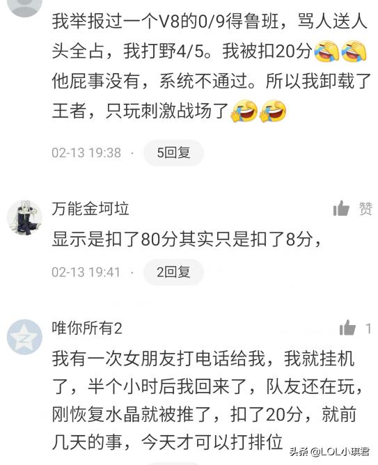 王者荣耀信誉分乱扣毫无游戏体验,王者荣耀一对一投降扣信誉积分吗