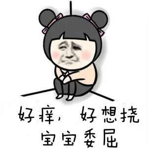 如果你皮肤很痒,同时湿气还很重,那么这些食物是需要忌口的