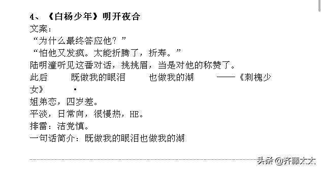 新文精筛:现言甜宠文!40本!容光、六盲星、明开夜合、临渊鱼儿