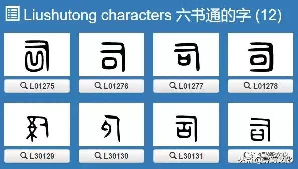 于字的艺术与中华姓氏文化,姓氏艺术汉字