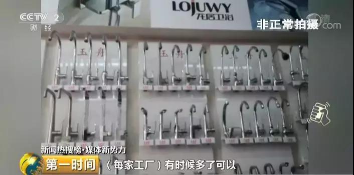 太水了!爆款“铜制”水龙头,竟是塑料做的!无商标无质检...你家中招没?