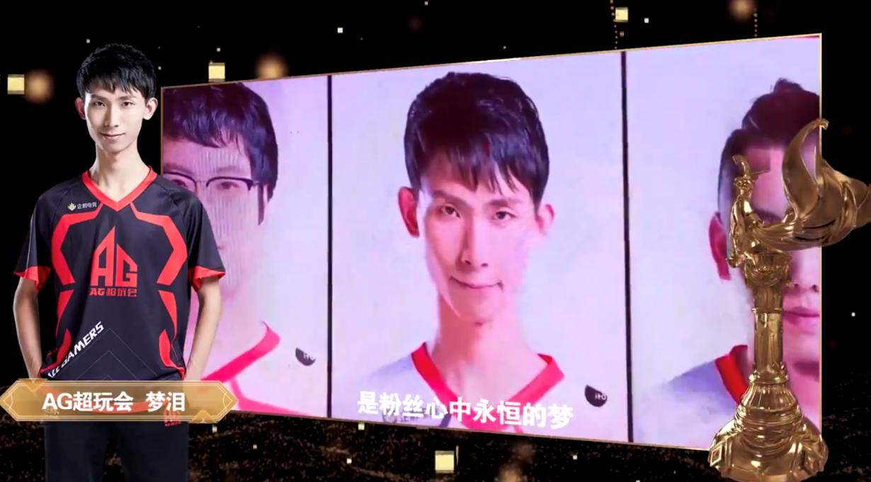 kplag超玩会梦泪觉得决赛谁会赢,kpl职业联赛ag超玩会梦泪登场