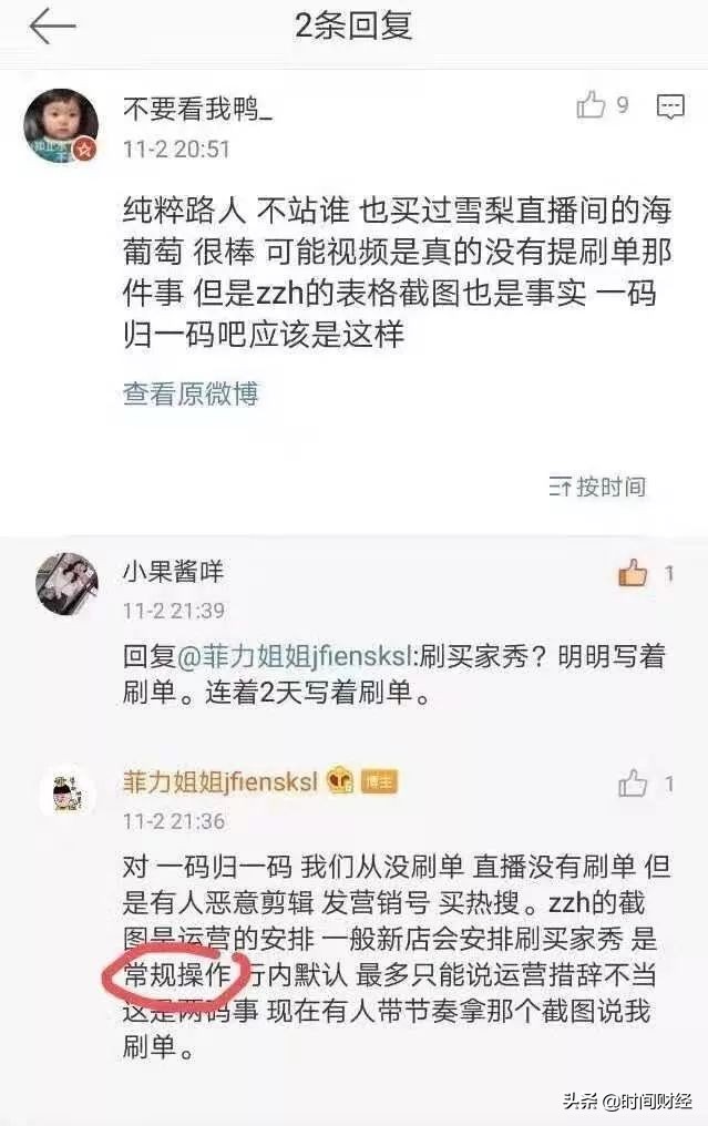 王思聪前女友的淘宝店是真的吗,王思聪前女友淘宝店铺