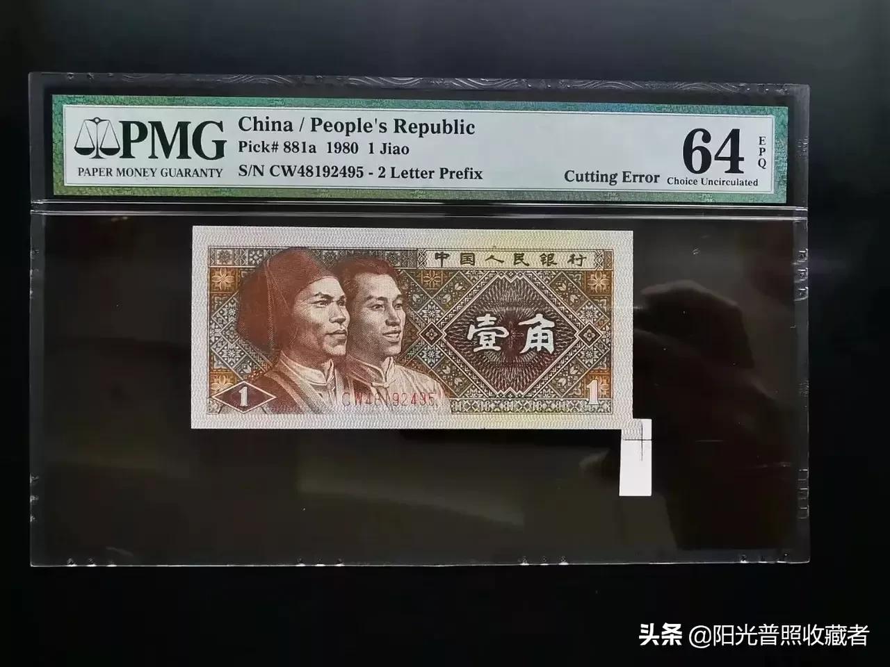 各种错币收藏价值,市面上出现错版币