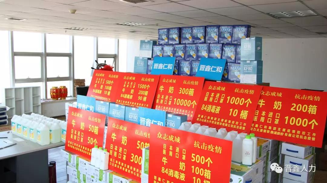 疫情防控期间捐赠物资,疫情期间捐赠物资暖人心