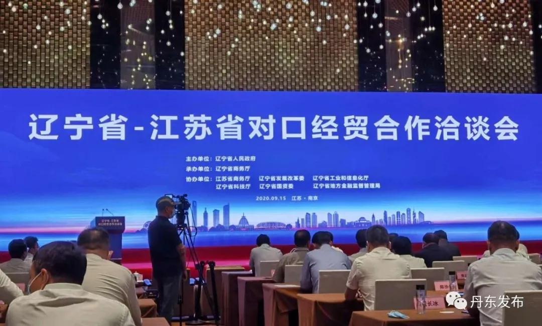 9月17日丹东要闻快报