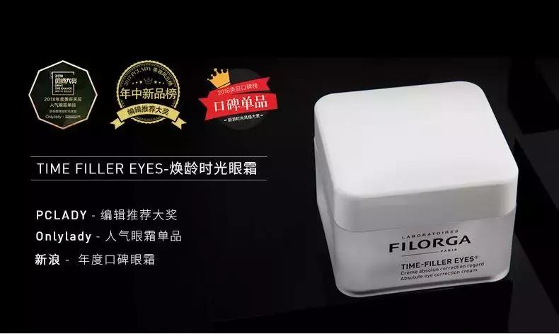 40岁以上抗衰眼霜推荐,逆时光抗早衰淡纹眼霜