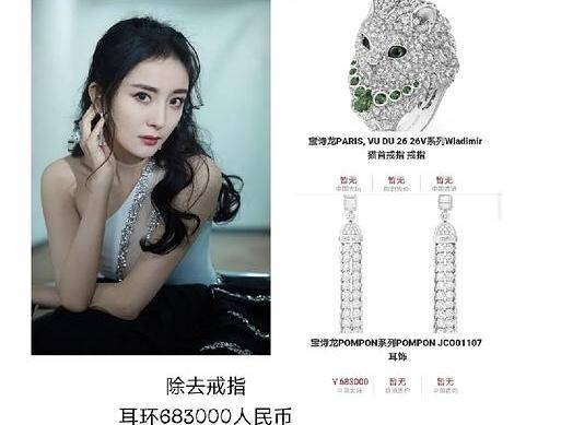 杨幂红宝石耳坠多少钱,杨幂明星珠宝