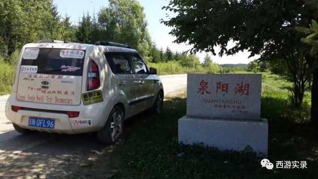 自驾环游世界第一人，一次连续跨越五大洲20万公里吉尼斯世界纪录