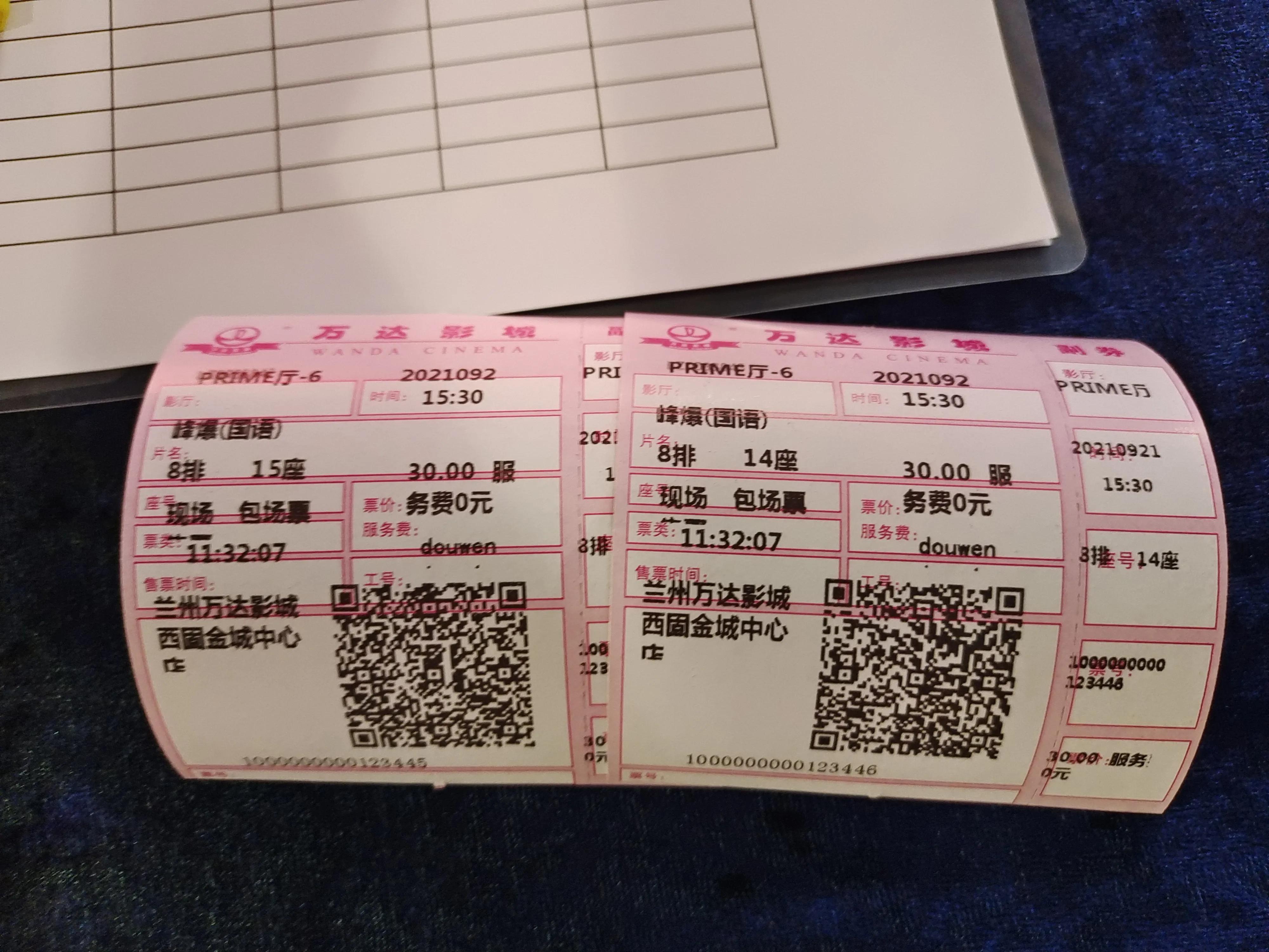 是真的吗?10元钱看万达影城PRIME厅新片《峰爆》还送可乐爆米花