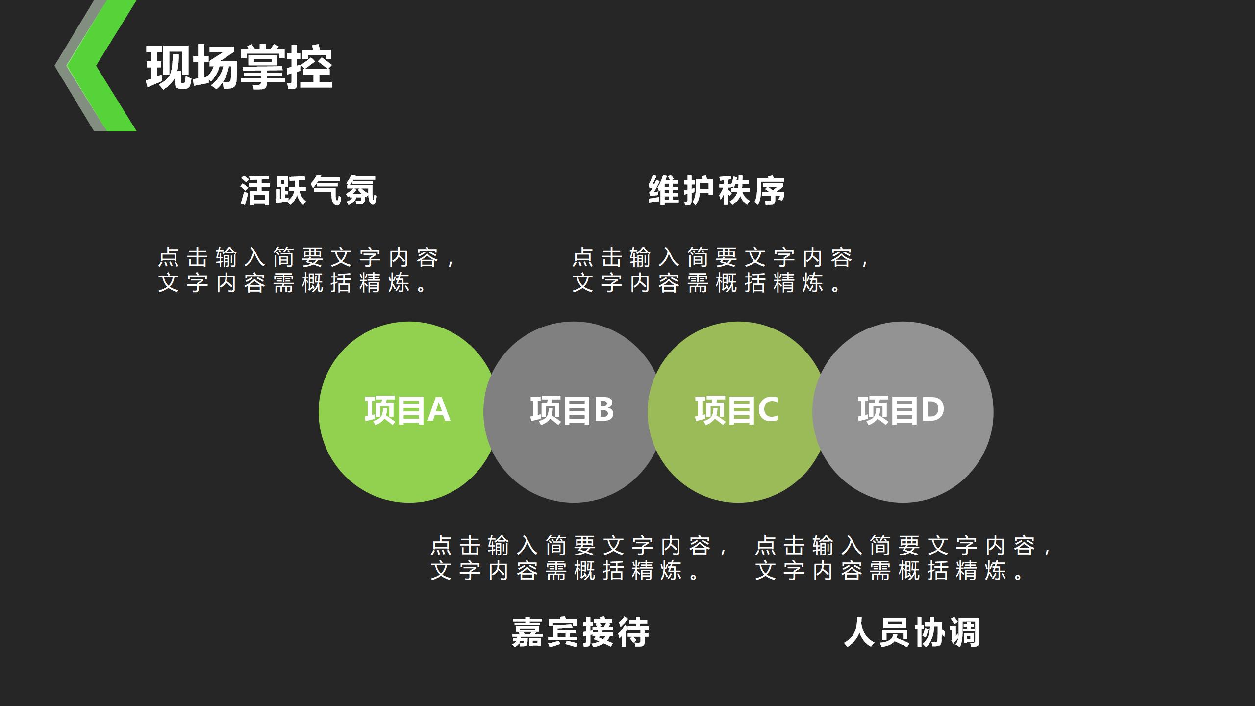 老年人活动策划方案ppt,ppt大赛活动策划方案