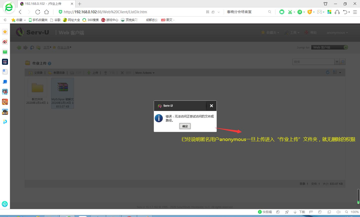 ftp服务器多用户访问,ftp服务器怎么使用隔离方式