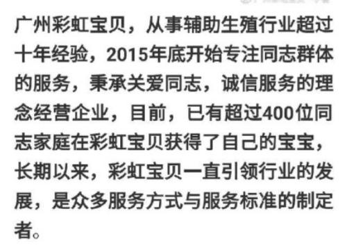 曝光广州非法代孕,广州一机构被曝光代孕