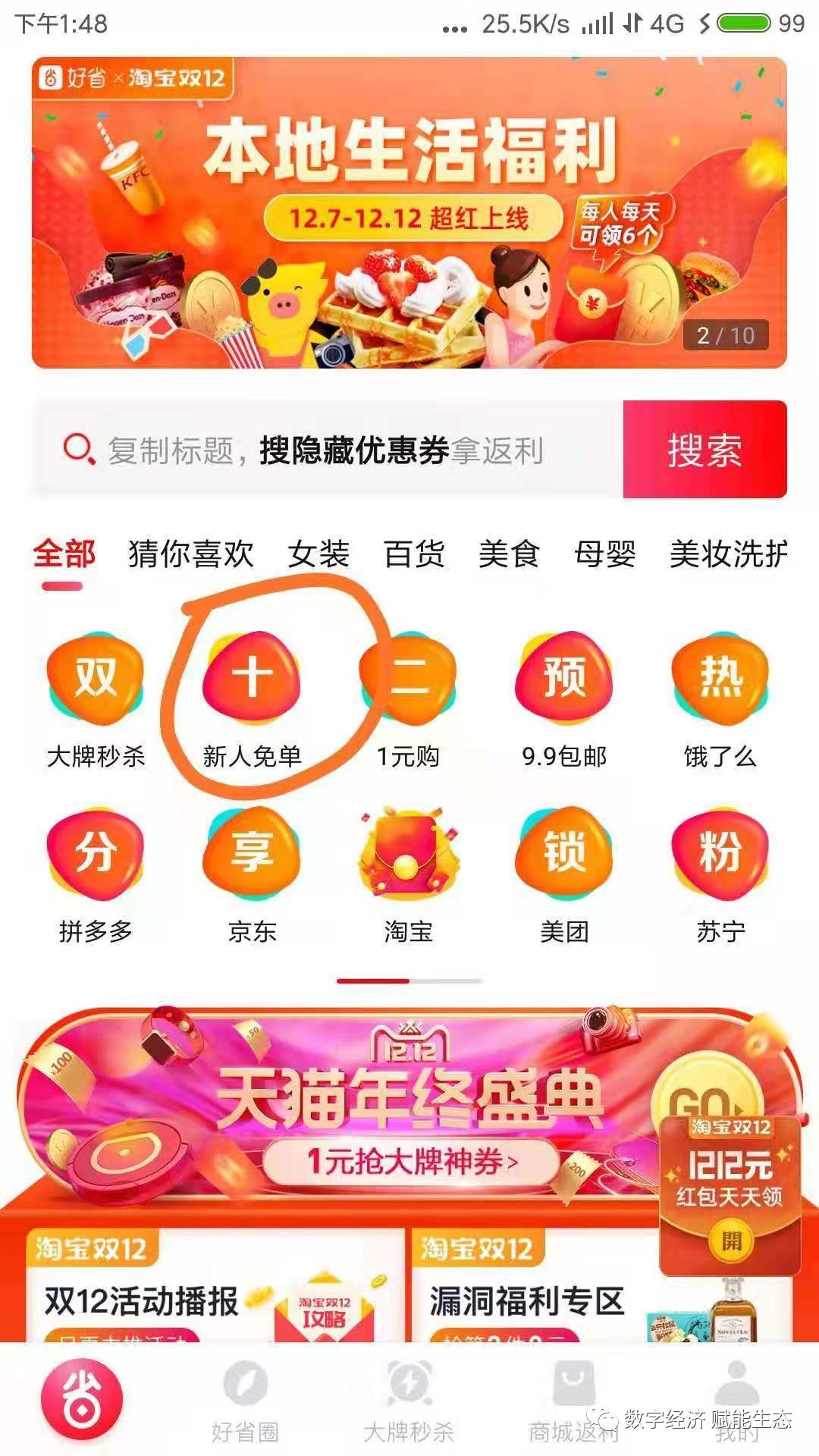 好省有哪些深度解析,好省真的很省吗