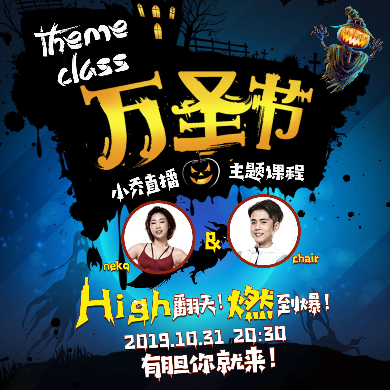 万圣节精彩的cosplay僵尸,万圣节最想看的cosplay