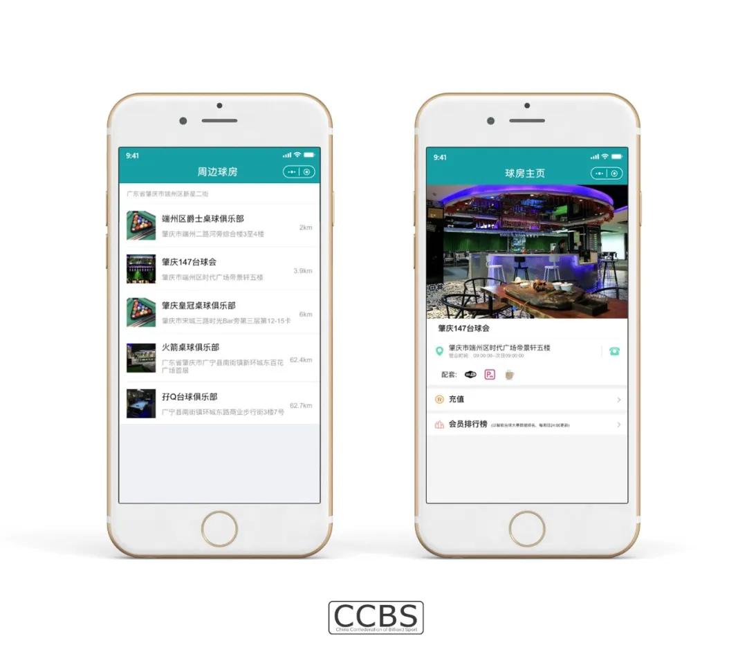 分汇科技发力“智能化无接触服务”,助力台球行业转危为机
