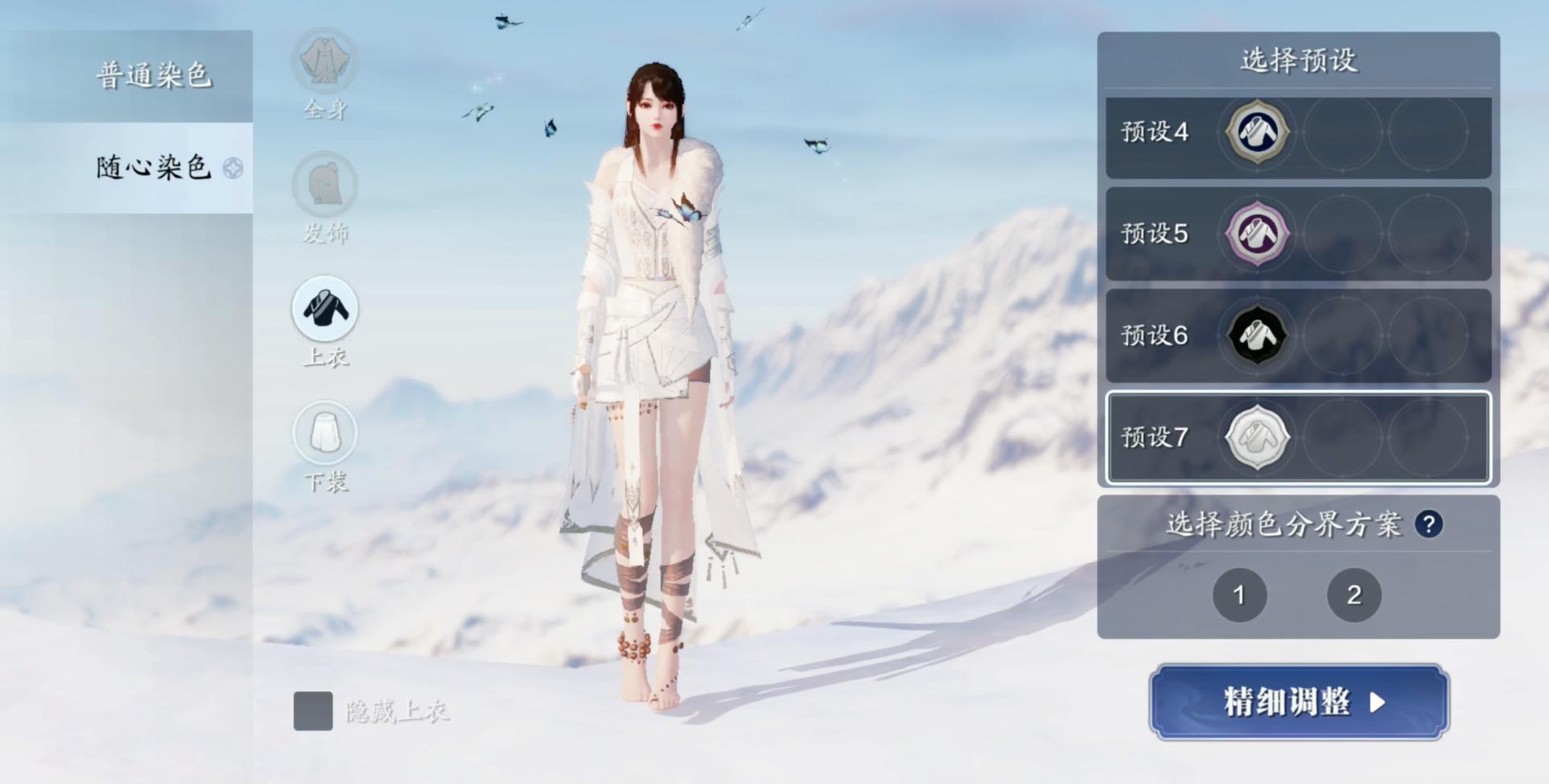 天刀外观怎么染色,天刀手游5月新版本