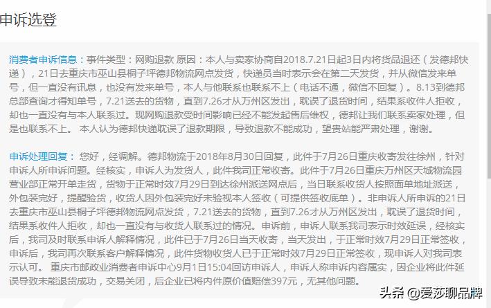 从*气娃充**娃笑谈如何正确的维权