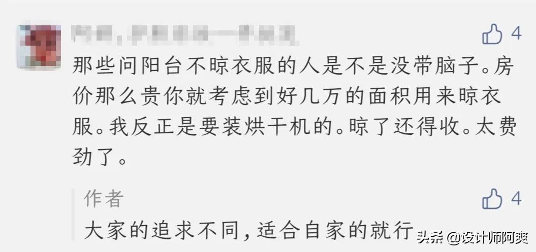 生活阳台布置晾衣服不尴尬,阳台改造既要晾衣服又要舒适