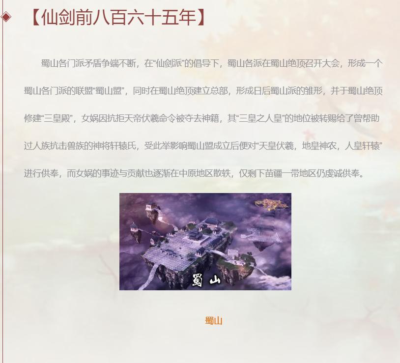 盘点一下仙剑奇侠传七,仙剑七阵容