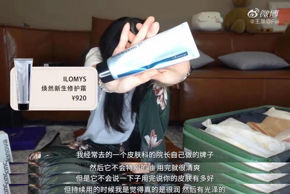 王霏霏平价美妆推荐,王霏霏推荐的化妆品平价